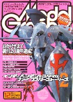 大日本絵画 月刊 モデルグラフィックス モデルグラフィックス 2004年12月号