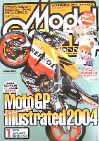 モデルグラフィックス 2005年1月号