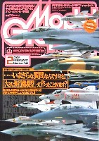 大日本絵画 月刊 モデルグラフィックス モデルグラフィックス 2005年2月号