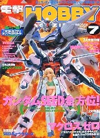 電撃ホビーマガジン 2004年7月号