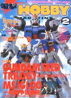 電撃ホビーマガジン 2005年2月号 (特別付録 MIA スカイグラスパー 地球連合軍制式採用機付き）