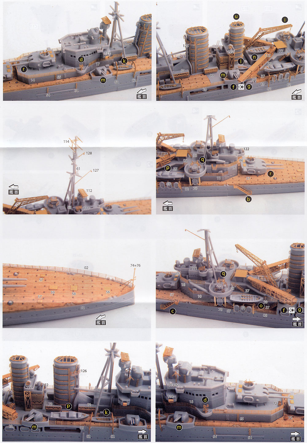 英国 重巡洋艦 エクセター エッチングパーツセット エッチング (アオシマ 1/700 ウォーターライン ディテールアップパーツ No.052716) 商品画像_4