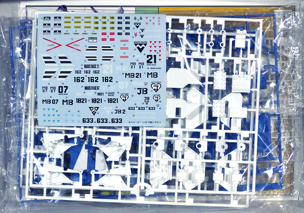 可変レギオス エータ プラモデル (アオシマ 機甲創世紀モスピーダ No.4905083055540) 商品画像_1