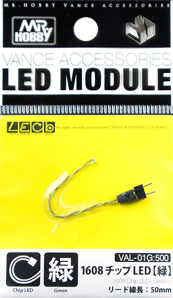 1608 チップ LED 緑 LED (GSIクレオス VANCE アクセサリー LEDモジュール No.VAL-001G) 商品画像
