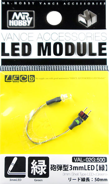 砲弾型 3mm LED 緑 LED (GSIクレオス VANCE アクセサリー LEDモジュール No.VAL-002G) 商品画像