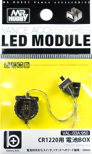 CR1220用 電池BOX ホルダー (GSIクレオス VANCE アクセサリー LEDモジュール No.VAL-003A) 商品画像