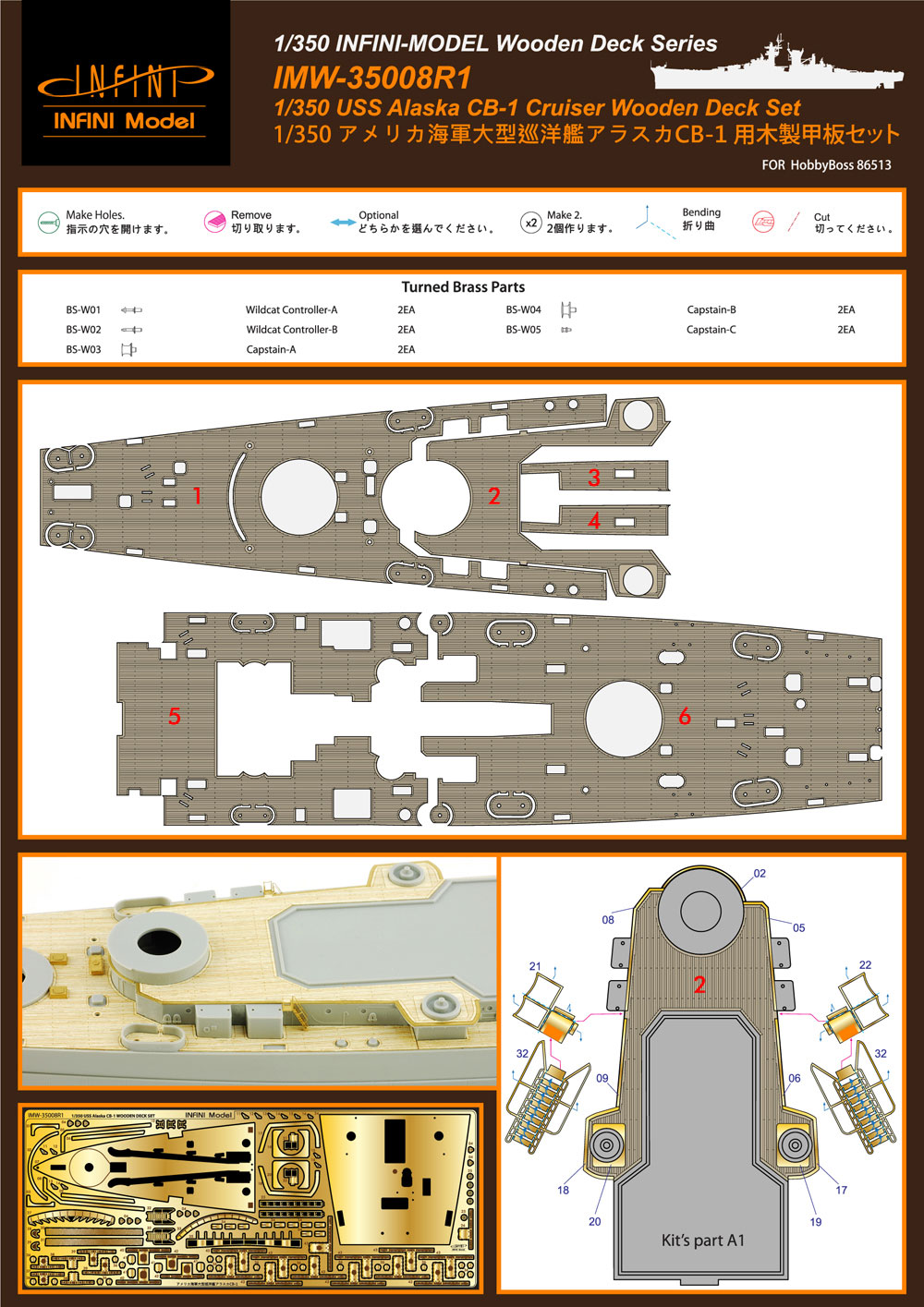 アメリカ 大型巡洋艦 アラスカ CB-1用 木製甲板 (ホビーボス社用) 木製甲板 (インフィニモデル IMWシリーズ （艦船用木製甲板） No.IMW35008R1) 商品画像_2