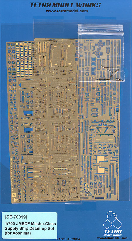 海上自衛隊 ましゅう級補給艦 ディテールアップセット (アオシマ用) エッチング (テトラモデルワークス 艦船 アクセサリーパーツ No.SE-70019) 商品画像