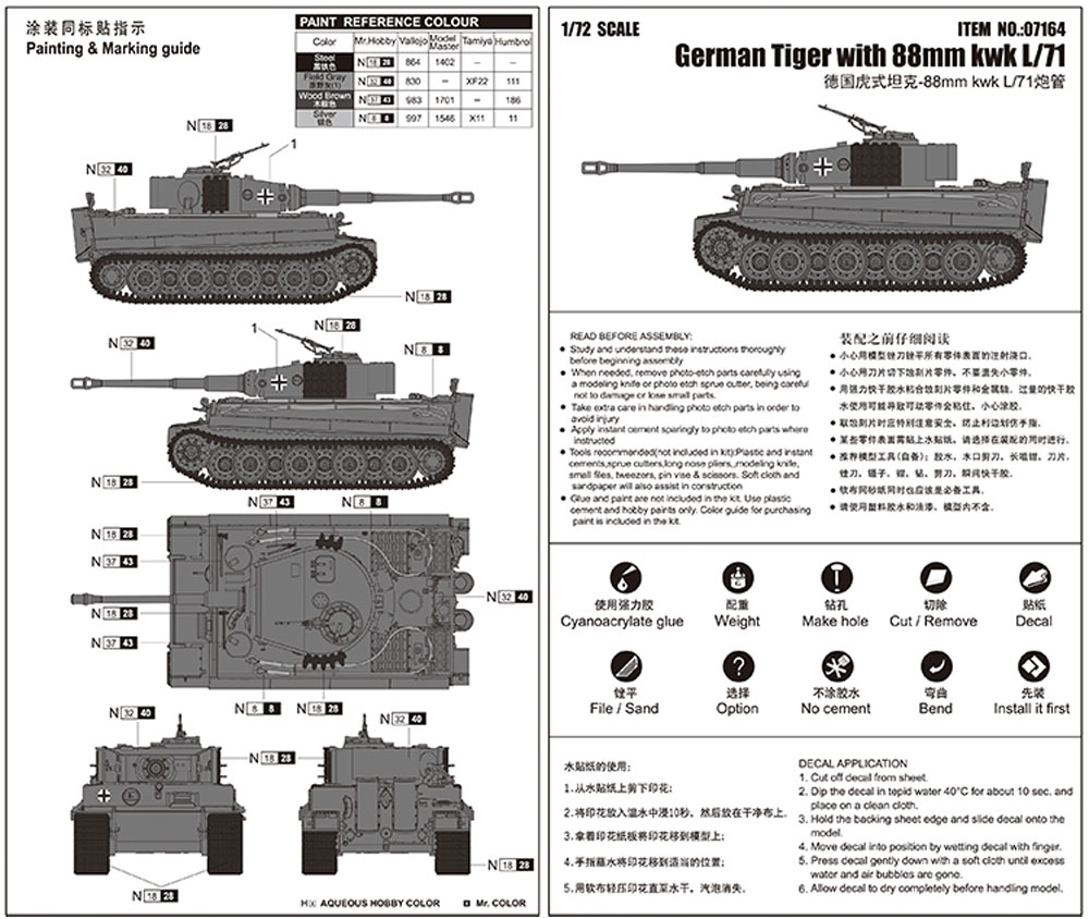 ドイツ ティーガー 1 88mm KwK L/71 プラモデル (トランペッター 1/72 AFVシリーズ No.07164) 商品画像_1