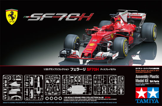 フェラーリ SF70H プラモデル (タミヤ 1/20 グランプリコレクションシリーズ No.068) 商品画像