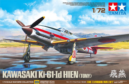 川崎 三式戦闘機 飛燕1型丁 プラモデル (タミヤ 1/72 ウォーバードコレクション No.089) 商品画像