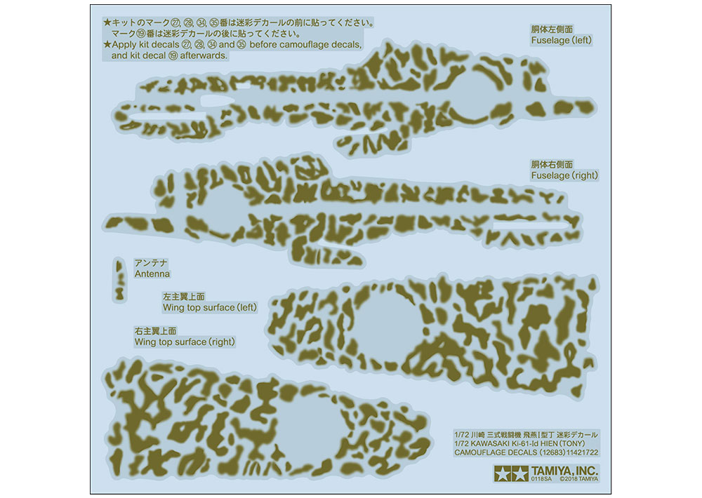 川崎 三式戦闘機 飛燕1型丁 迷彩デカール デカール (タミヤ ディテールアップパーツシリーズ （飛行機モデル用） No.12683) 商品画像_1