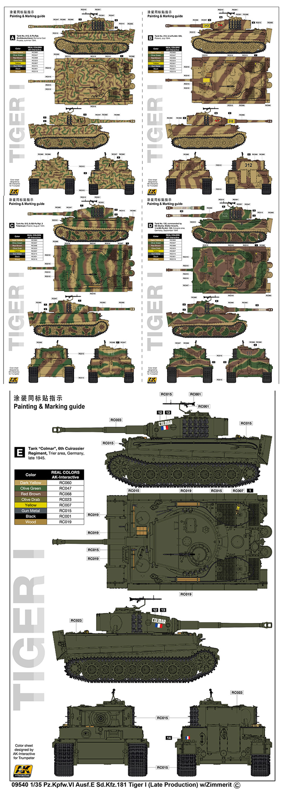 6号戦車E型 Sd.Kfz.181 ティーガー 1 後期生産型 w/ツィメリット プラモデル (トランペッター 1/35 AFVシリーズ No.09540) 商品画像_1
