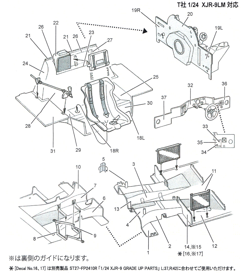 ジャガー XJR-9 ル・マン カーボンデカール デカール (スタジオ27 ツーリングカー/GTカー カーボンデカール No.CD24029) 商品画像_1