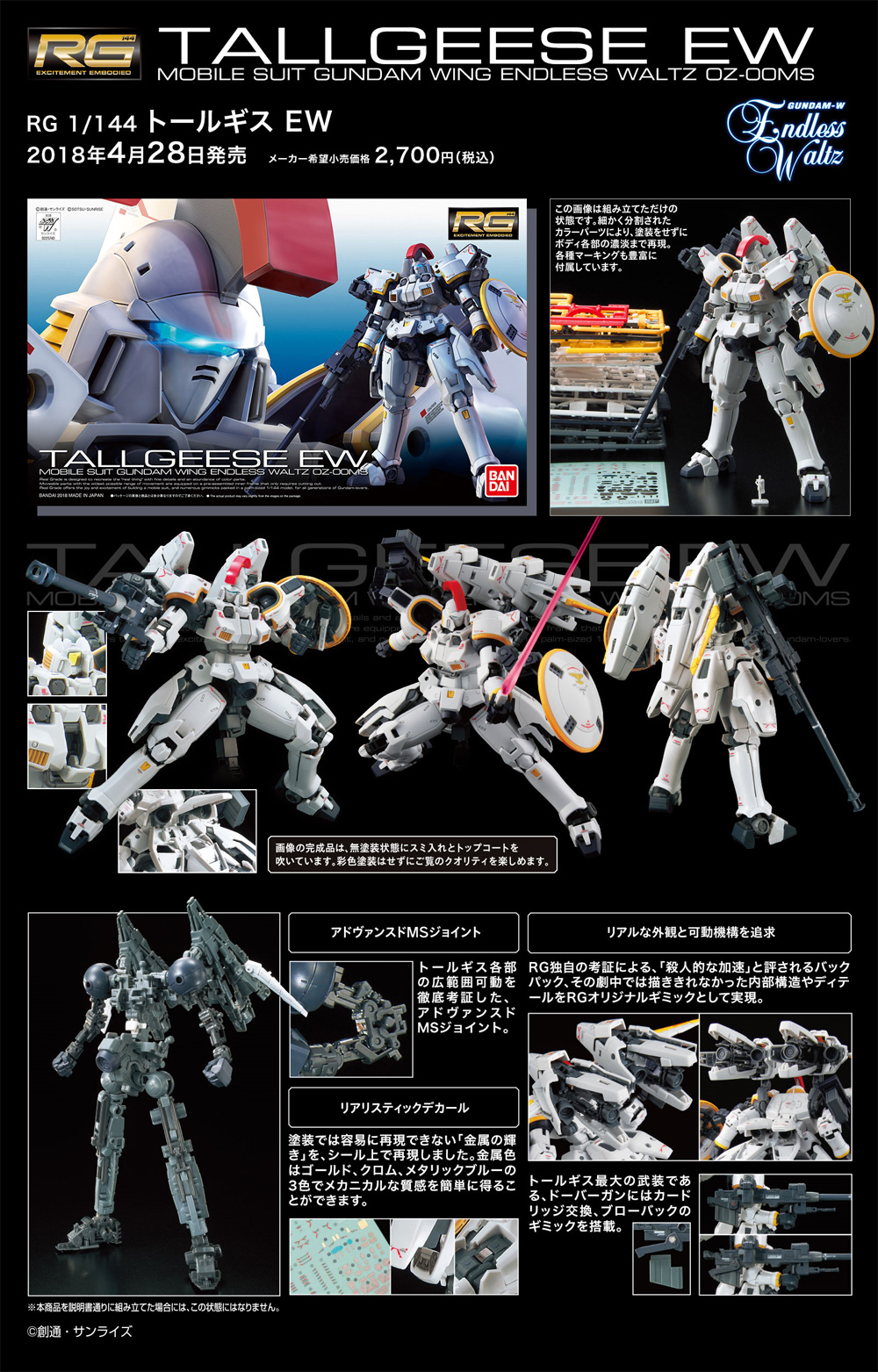 OZ-00MS トールギス EW プラモデル (バンダイ RG （リアルグレード） No.028) 商品画像_4