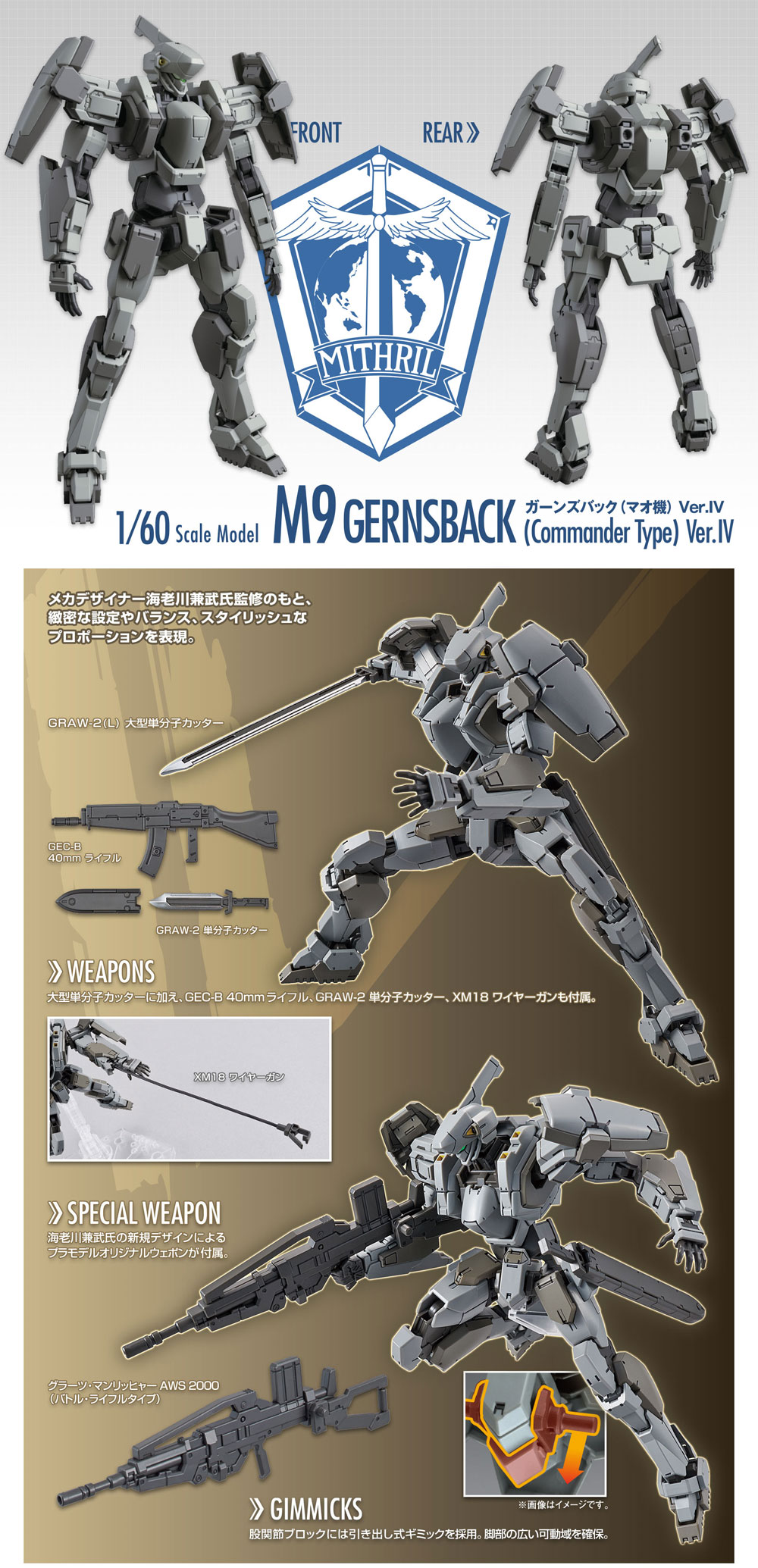 M9 ガーンズバック (マオ機) Ver.IV プラモデル (バンダイ フルメタルパニック！ No.0225741) 商品画像_4