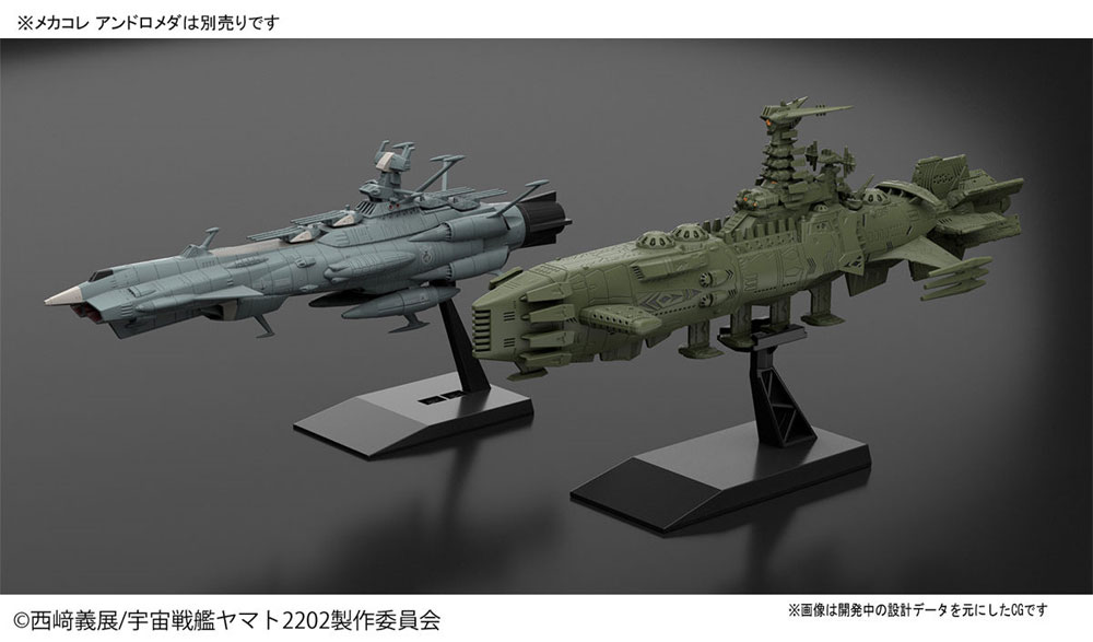 ガイゼンガン兵器群 カラクルム級戦闘艦 プラモデル (バンダイ 宇宙戦艦ヤマト 2202 メカコレクション　 No.003) 商品画像_2