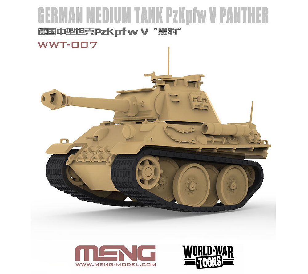 ドイツ中戦車 パンター プラモデル (MENG-MODEL WORLD WAR TOONS No.WWT-007) 商品画像_1