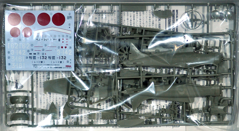 帝国海軍 九六式二号二型 艦上戦闘機 後期型 プラモデル (ファインモールド 1/48 日本陸海軍 航空機 No.49921) 商品画像_1
