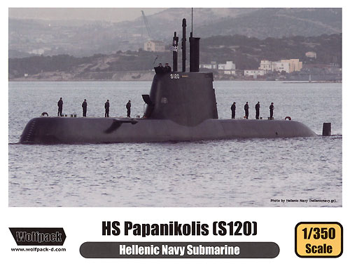 ギリシャ海軍 潜水艦 パパニコルリス S120 プラモデル (ウルフパック ウルフパックデザイン キット シリーズ No.WP13502) 商品画像
