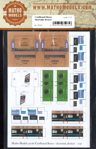 段ボール箱セット (電化製品) ペーパークラフト (マソモデルズ ペーパーアクセサリー No.35065) 商品画像