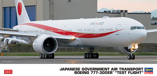 日本政府専用機 ボーイング 777-300ER テストフライト プラモデル (ハセガワ 1/200 飛行機 限定生産 No.10824) 商品画像