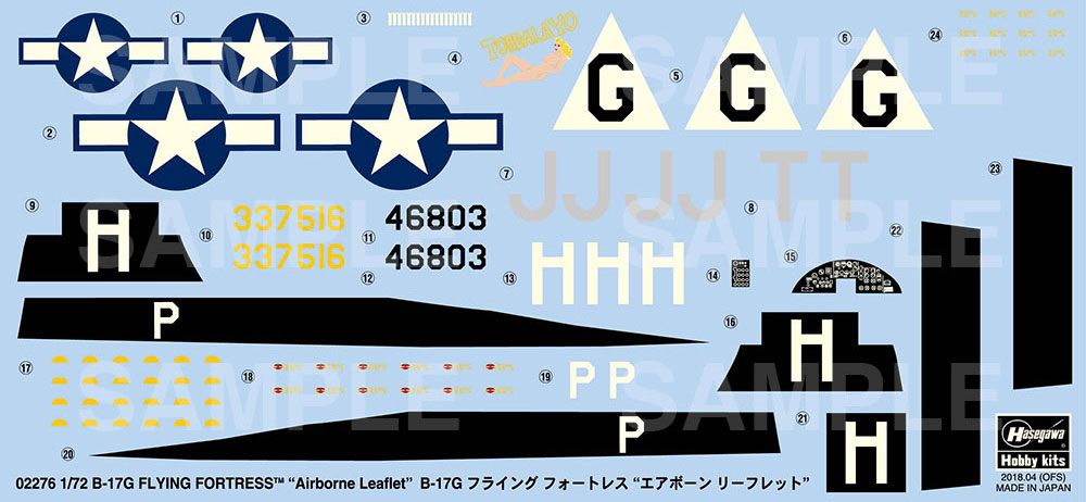 B-17G フライング フォートレス エアボーンリーフレット プラモデル (ハセガワ 1/72 飛行機 限定生産 No.02276) 商品画像_2