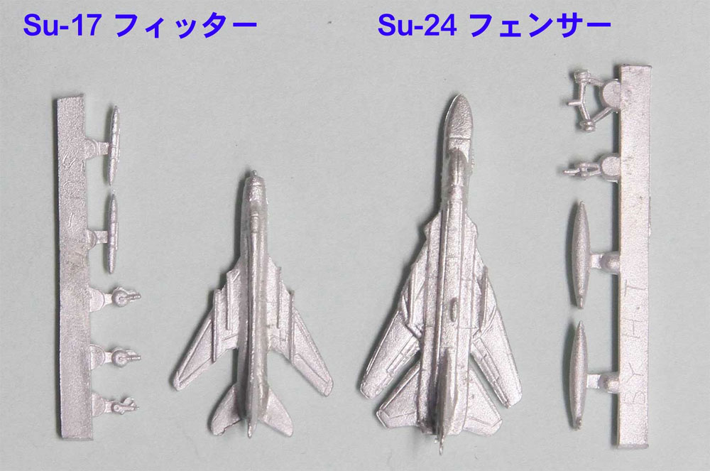 現用ロシア空軍機 メタル製 Su-17、Su-24付き プラモデル (ピットロード スカイウェーブ S シリーズ （定番外） No.S020SP) 商品画像_1