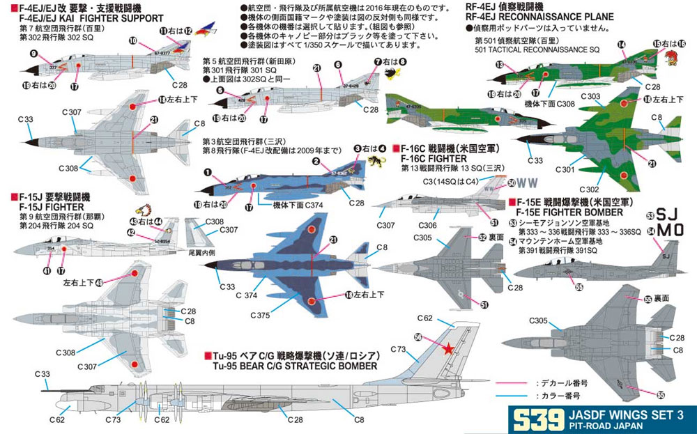 航空自衛隊機セット 3 メタル製 P2V ネプチューン付き プラモデル (ピットロード スカイウェーブ S シリーズ （定番外） No.S-039SP) 商品画像_2