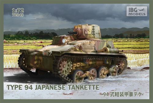 94式軽装甲車 テケ 前期型 プラモデル (IBG 1/72 AFVモデル No.72043) 商品画像