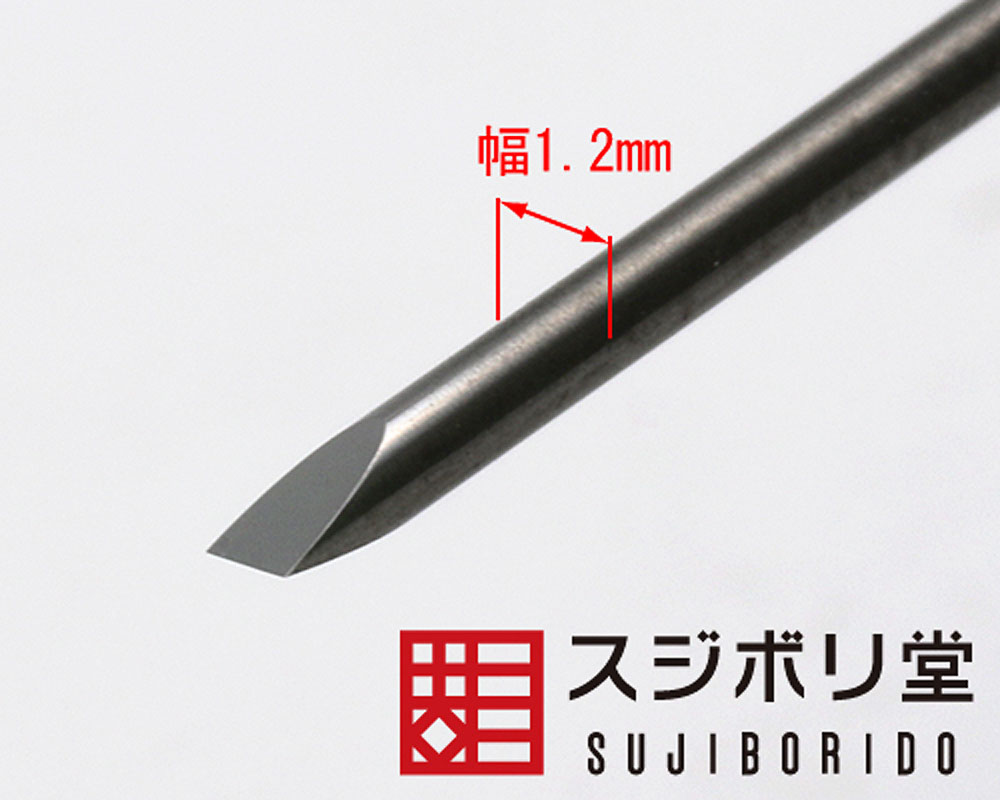 BMC彫刻刀 平 刃先幅 1.2mm 彫刻刀 (スジボリ堂 BMC彫刻刀 No.cyoko010) 商品画像_3