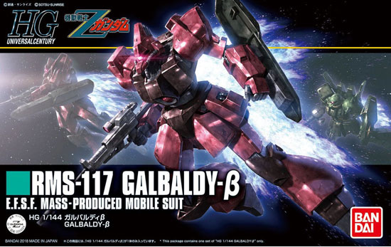 RMS-117 ガルバルディβ プラモデル (バンダイ HGUC (ハイグレードユニバーサルセンチュリー) No.212) 商品画像