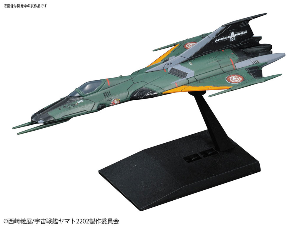 99式空間戦闘攻撃機 コスモファルコン (空母搭載機) プラモデル (バンダイ 宇宙戦艦ヤマト 2202 メカコレクション　 No.005) 商品画像_1