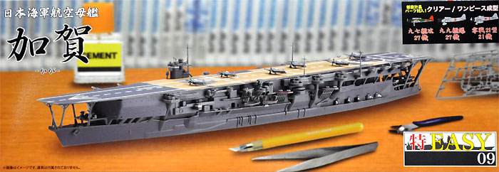 日本海軍 航空母艦 加賀 (艦載機75機付き 真珠湾攻撃時) プラモデル (フジミ 1/700 特EASY SPOT No.SPOT-010) 商品画像
