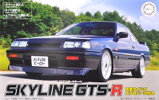 ニッサン スカイライン GTS-R (HR31) 1987 2ドア スポーツクーペ プラモデル (フジミ 1/24 インチアップシリーズ No.013) 商品画像