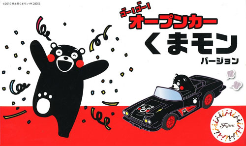 オープンカー くまモンバージョン プラモデル (フジミ くまモン No.006) 商品画像