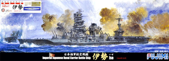 日本海軍 航空戦艦 伊勢 1944年10月 木甲板シール 金属砲身付き プラモデル (フジミ 1/700 特シリーズ No.039EX-001) 商品画像