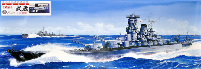 日本海軍 超弩級戦艦 武蔵 レイテ沖海戦時 木甲板シール 金属砲身付き プラモデル (フジミ 1/700 特シリーズ No.005EX-001) 商品画像