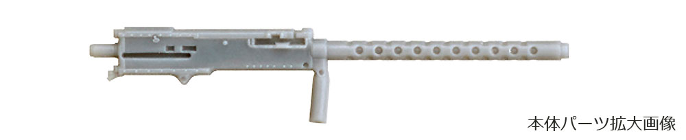 M2 12.7mm機関銃 プラモデル (ファインモールド ナノ・アヴィエーション 72 No.NA013) 商品画像_2