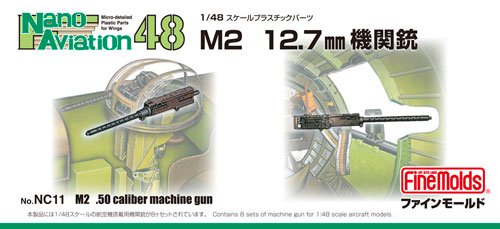 M2 12.7mm機関銃 プラモデル (ファインモールド ナノ・アヴィエーション 48 No.NC013) 商品画像