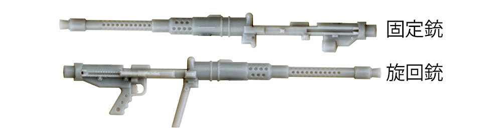 MG131 13mm機銃 (日本海軍二式旋回機銃) プラモデル (ファインモールド ナノ・アヴィエーション 48 No.NC014) 商品画像_2
