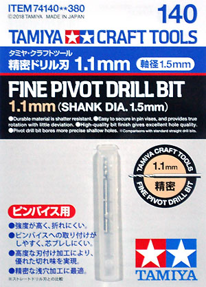 精密ドリル刃 1.1mm (軸径1.5mm) ドリル刃 (タミヤ タミヤ クラフトツール No.140) 商品画像