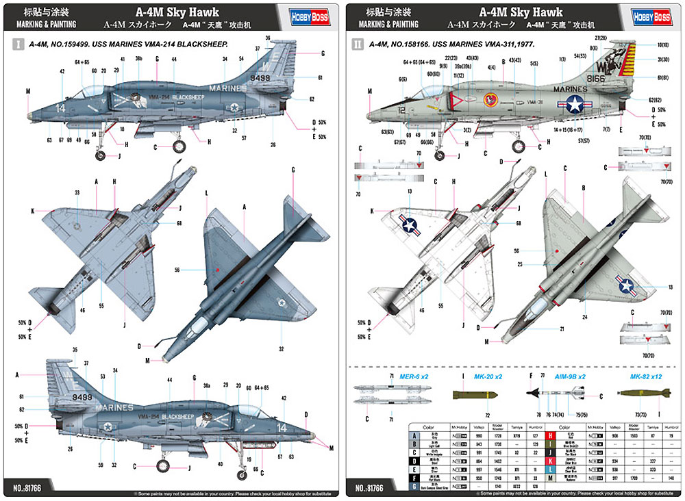 A-4M スカイホーク プラモデル (ホビーボス 1/48 エアクラフト プラモデル No.81766) 商品画像_1