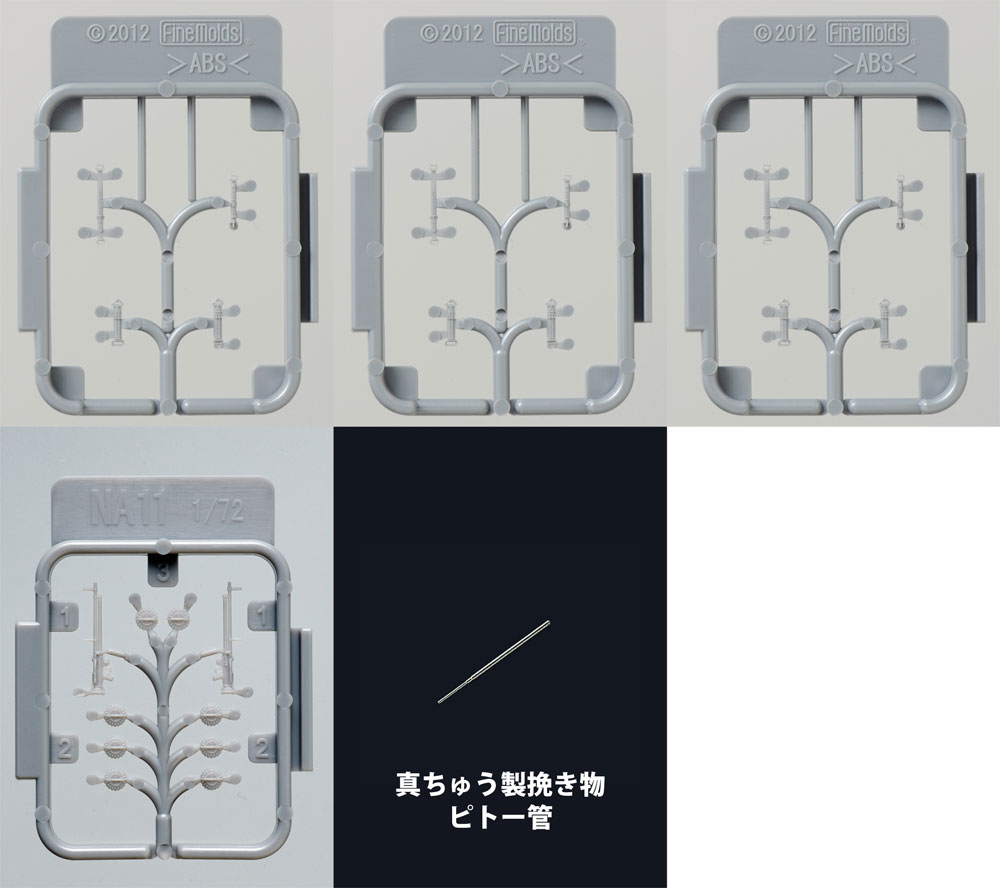 帝国海軍 複座機/多座機 汎用セット プラモデル (ファインモールド ナノ・アヴィエーション 72 No.50003) 商品画像_1