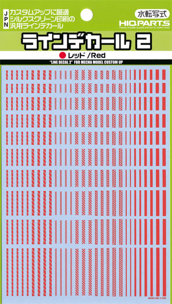 ラインデカール 2 レッド デカール (HIQパーツ デカール No.LINED02-RED) 商品画像