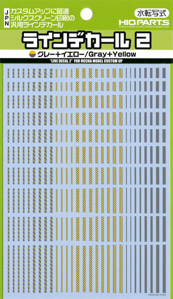 ラインデカール 2 グレー + イエロー デカール (HIQパーツ デカール No.LINED02-GRY) 商品画像