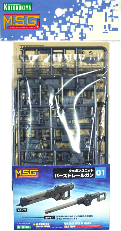 バーストレールガン プラモデル (コトブキヤ M.S.G モデリングサポートグッズ ウェポンユニット No.RW001X) 商品画像