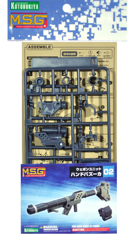 ハンドバズーカ プラモデル (コトブキヤ M.S.G モデリングサポートグッズ ウェポンユニット No.RW002) 商品画像