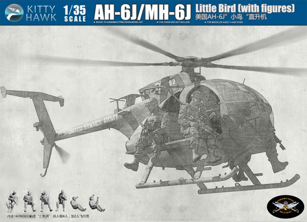 AH-6J/MH-6J リトルバード w/フィギュア 6体 プラモデル (キティホーク 1/35 エアモデル No.KH50004) 商品画像