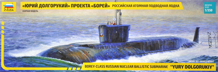 ボレイ級 原子力潜水艦 ユーリイ・ドルゴルーキイ (K-535) プラモデル (ズベズダ 1/350 艦船モデル No.9061) 商品画像